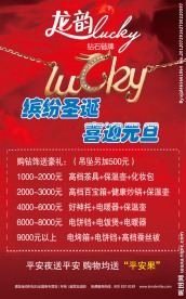 缤纷圣诞