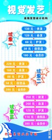 理发店海报