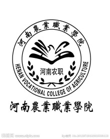 河南农业职业学院