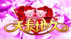 婚庆海报设计
