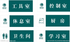 国家电网标志