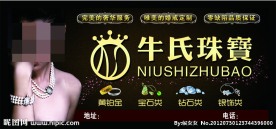 珠宝广告