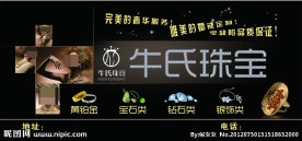珠宝广告
