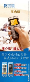 老年机
