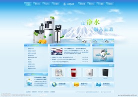 净水器蓝色网站