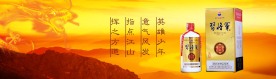 酒网站banner