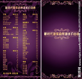 娱乐会所价目表