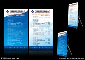 医药会议X展架