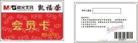晨光文具