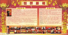 学校展板海报设计