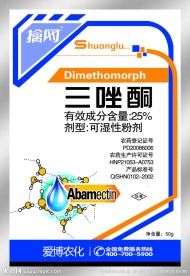 三唑铜杀菌剂