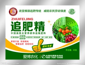 追肥精叶面肥