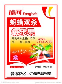 蚜螨双杀氧乐果