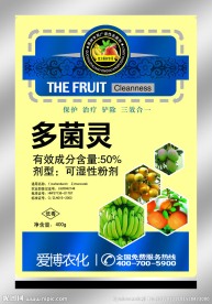 多菌灵杀菌剂