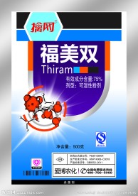 福美双杀菌剂