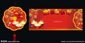 元宵节海报