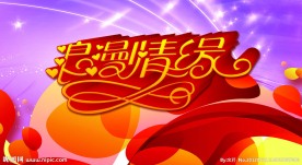 婚庆海报设计