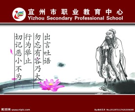 校园文化