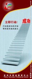校园文化
