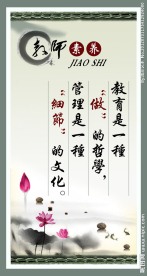 校园文化