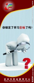 校园文化