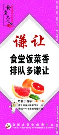 食堂文化