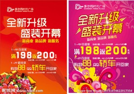 开业pop