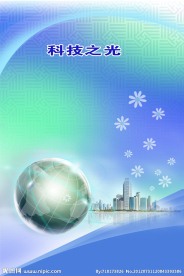 科技背景素材模板