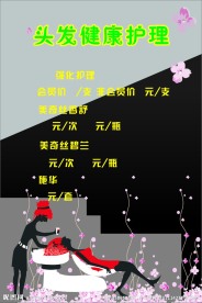 美容美发