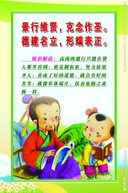 校园文化展版