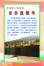 校园文化展版