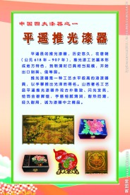 校园文化展版
