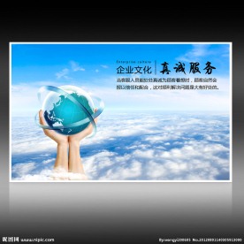 企业文化展板海报素材