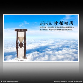 企业文化展板海报素材