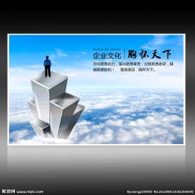 企业文化展板海报素材
