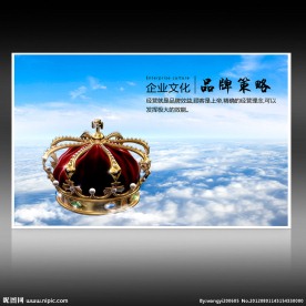 企业文化展板海报素材