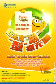 动感橙人