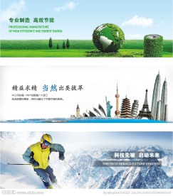 网页banner设计