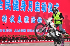摩托车特技表演