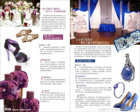 创意婚礼