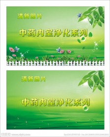 清新背景 绿色背景