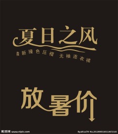 字体设计