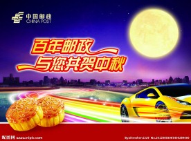 中秋月饼