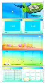 毕业纪念册