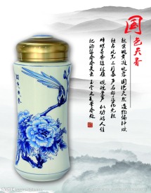 国色天香保温杯