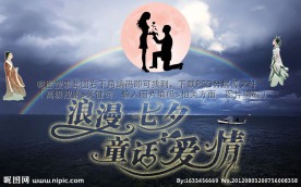 七夕背景