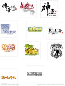流行网络游戏logo矢量图