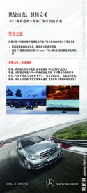 汽车展板