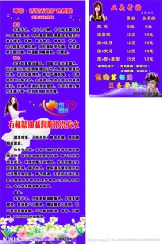 发型 价目表