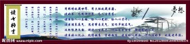 读书格言 学校文化长廊